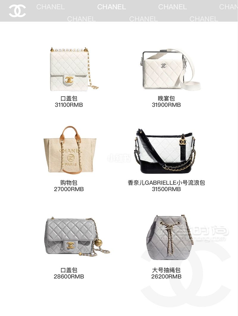Chanel 2020年秋冬款 最新82款香奈兒包包價(jià)格_8