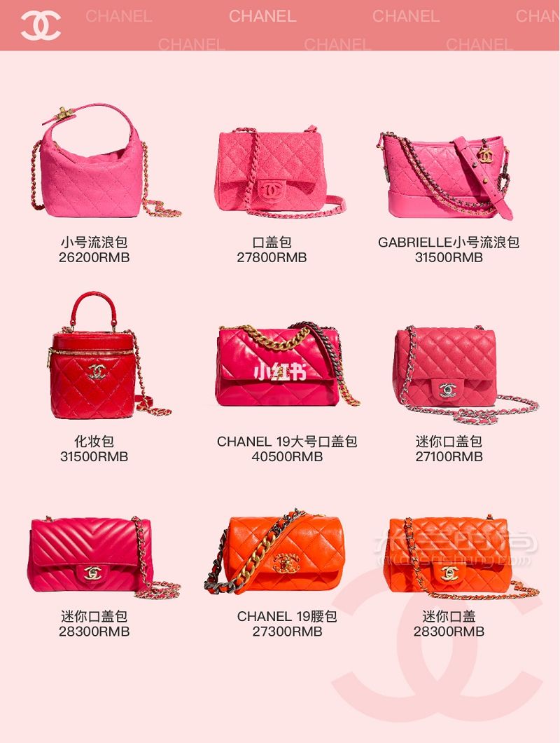 Chanel 2020年秋冬款 最新82款香奈兒包包價(jià)格_6