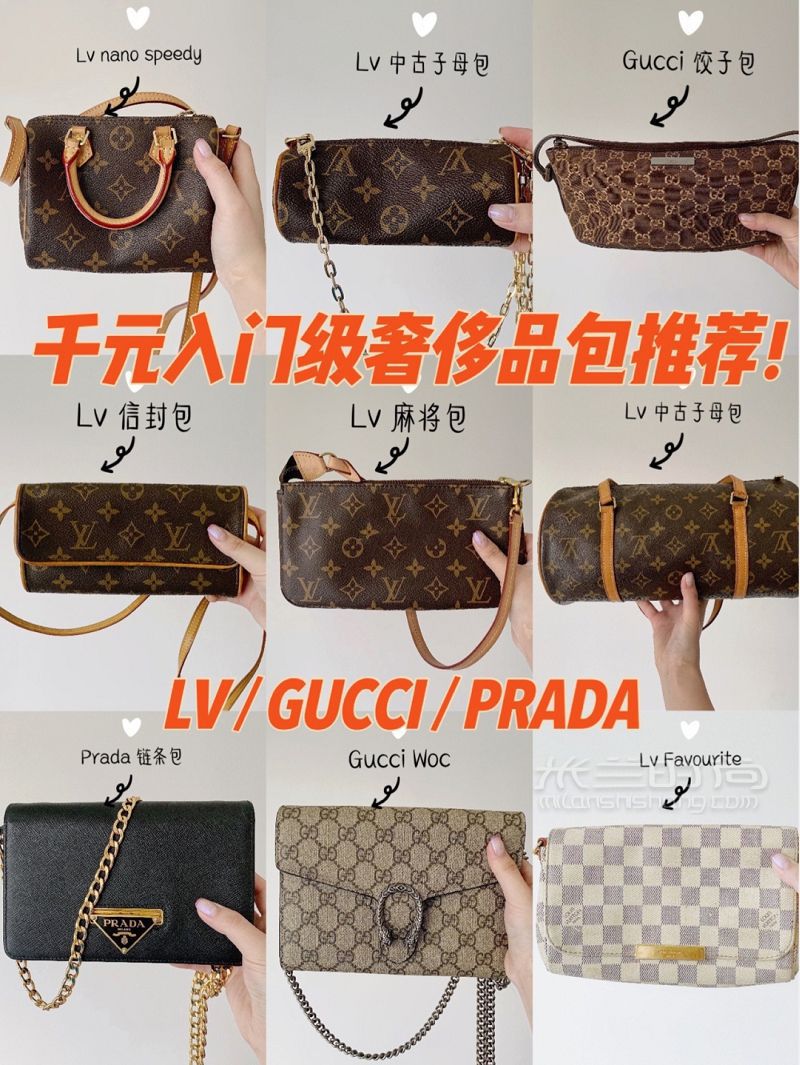 千元入門級奢侈品包包推薦Lv Gucci Prada古馳怎么樣_1