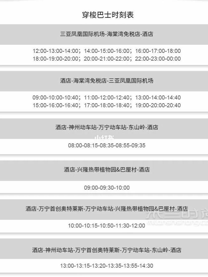 海南只有三亞？石梅灣美到不想回家！_9