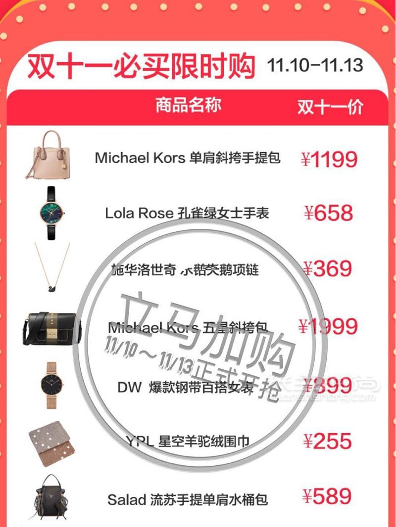 時(shí)髦小姐姐雙十一時(shí)尚必買清單 氣尖貨便宜到偷笑！_7