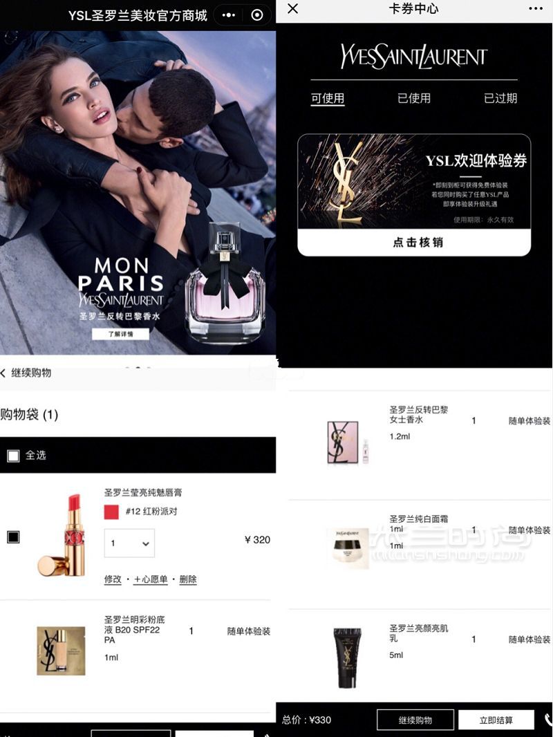 深夜種草的翠花超全國內(nèi)美妝官網(wǎng)下單攻略！統(tǒng)統(tǒng)給你整理好了_4