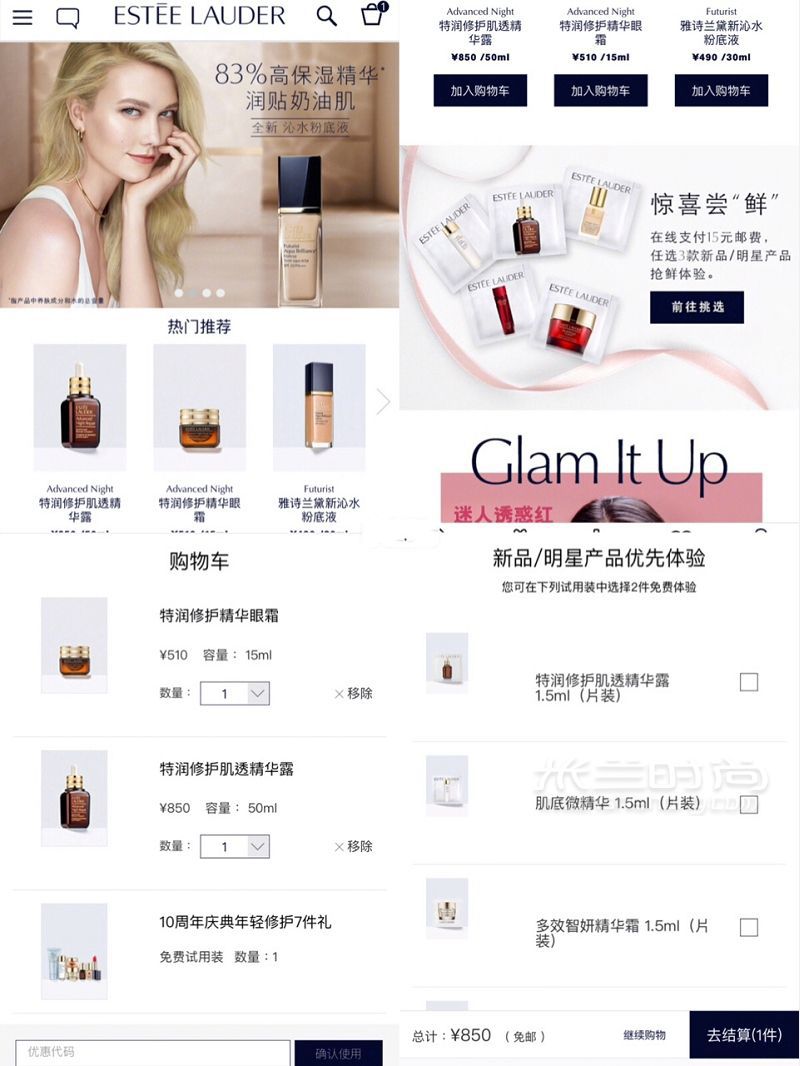 深夜種草的翠花超全國內(nèi)美妝官網(wǎng)下單攻略！統(tǒng)統(tǒng)給你整理好了_5