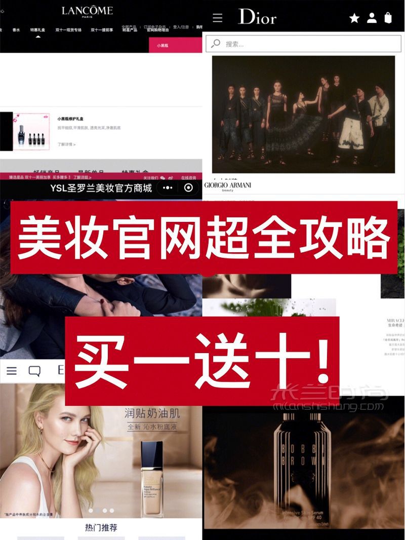 深夜種草的翠花超全國內(nèi)美妝官網(wǎng)下單攻略！統(tǒng)統(tǒng)給你整理好了_1