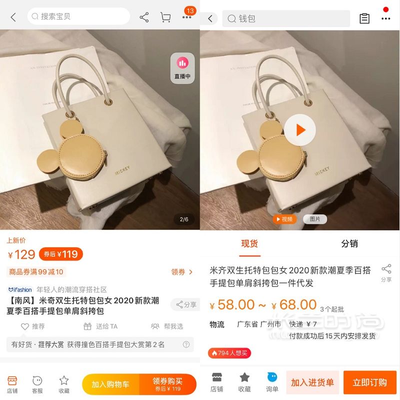 1688寶藏 省2倍買網(wǎng)紅同款包包_7
