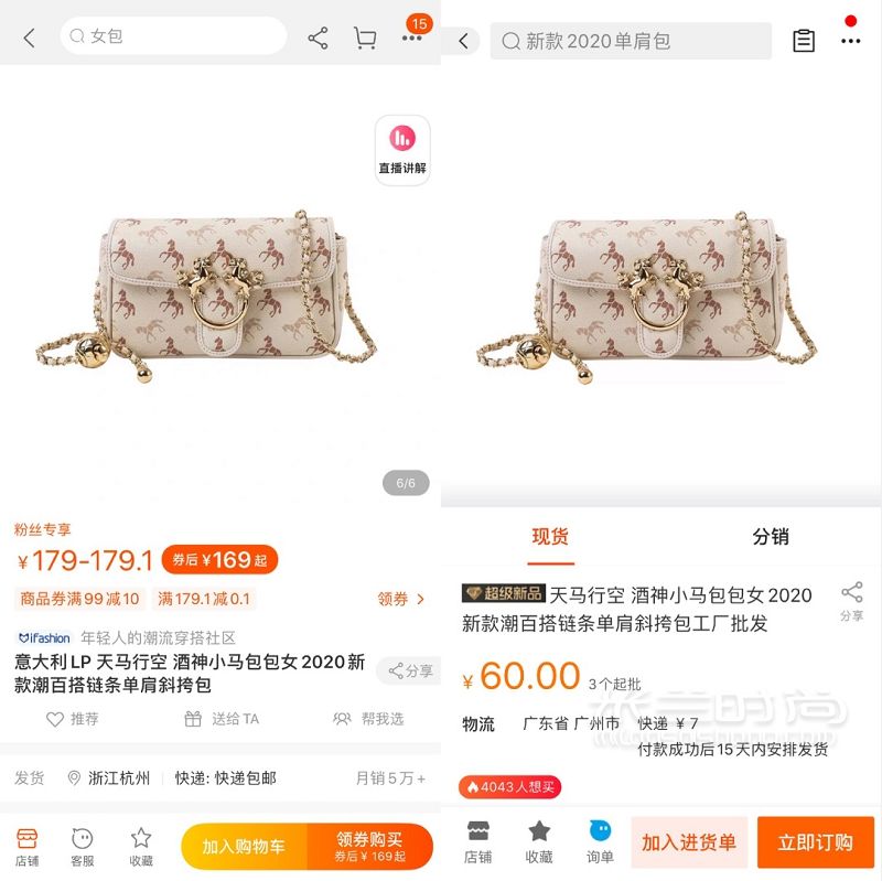 1688寶藏 省2倍買網(wǎng)紅同款包包_4