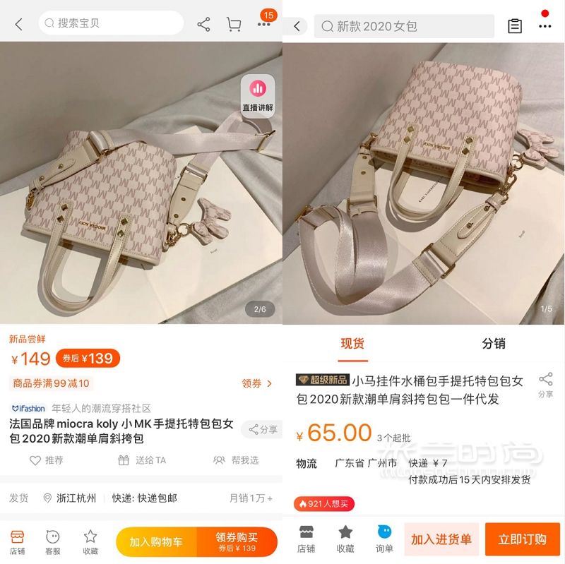 1688寶藏 省2倍買網(wǎng)紅同款包包_6