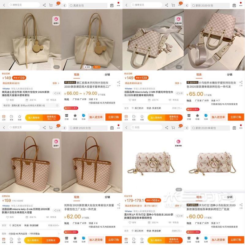 1688寶藏 省2倍買網(wǎng)紅同款包包_1
