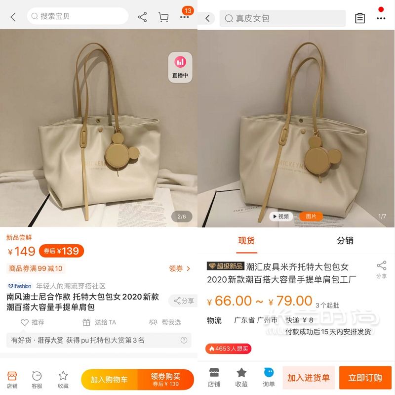 1688寶藏 省2倍買網(wǎng)紅同款包包_2