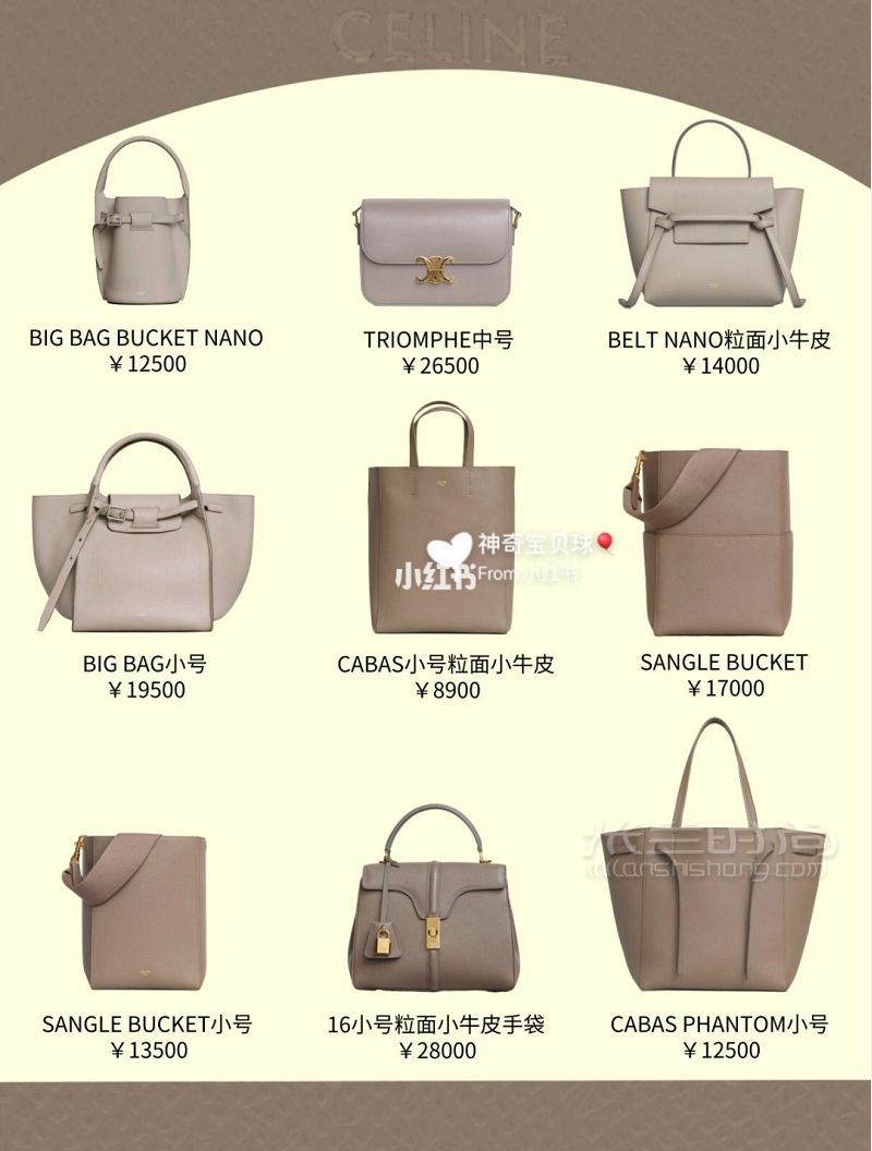 87款Celine各大系列包包合集 按色系分鯰魚(yú)bag_8