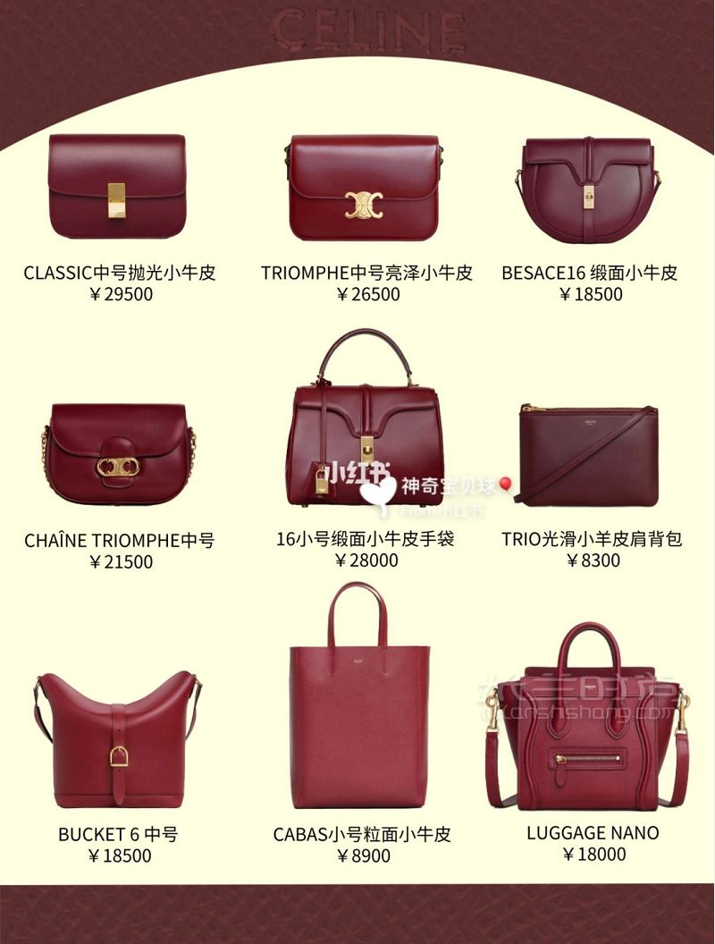 87款Celine各大系列包包合集 按色系分鯰魚(yú)bag_3