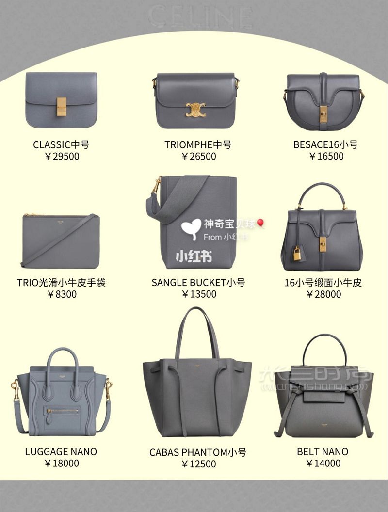 87款Celine各大系列包包合集 按色系分鯰魚(yú)bag_7