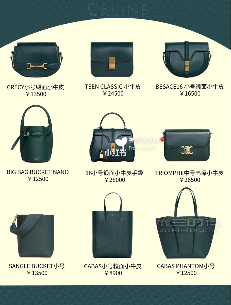 87款Celine各大系列包包合集 按色系分鯰魚(yú)bag_4