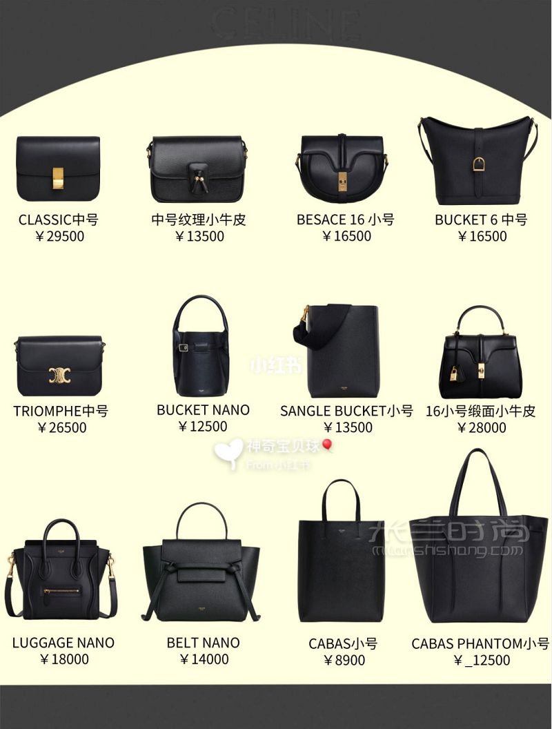 87款Celine各大系列包包合集 按色系分鯰魚(yú)bag_6