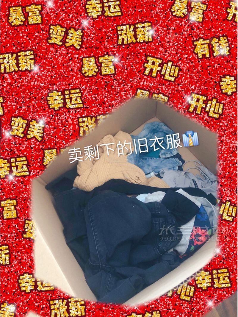 分享在美國出二手衣物教你如何賺錢 達拉斯自由行熱門攻略_1