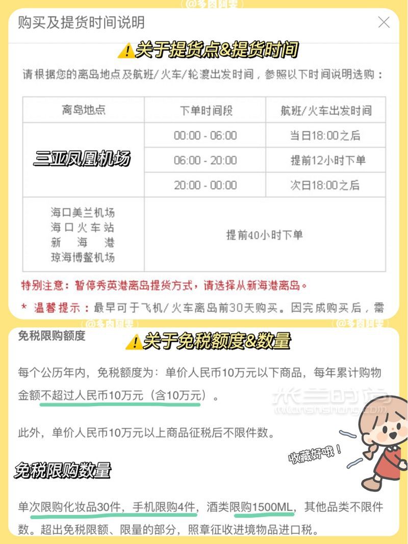 三亞免稅店攻略折扣大全 三亞_8