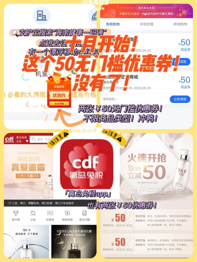 三亞免稅店攻略折扣大全 三亞_4