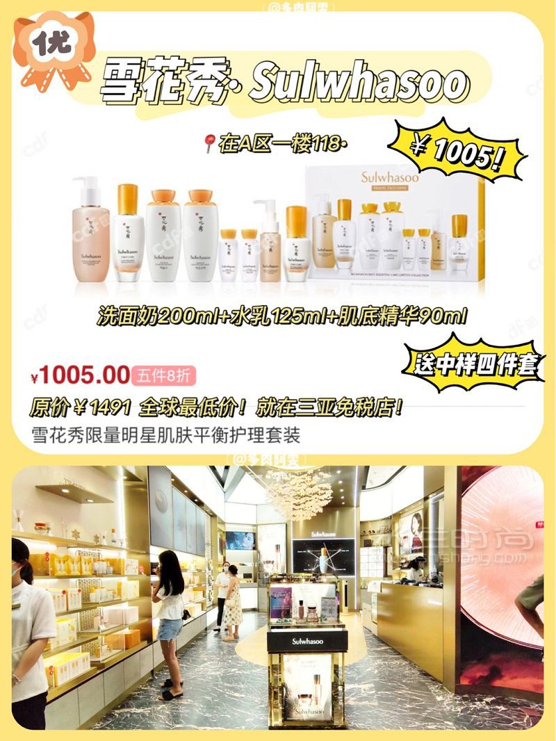 三亞免稅店攻略折扣大全 三亞_5