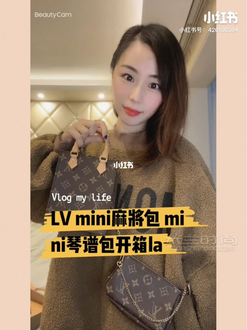 LV mini 麻將包琴譜包 官網(wǎng)到貨超快_1