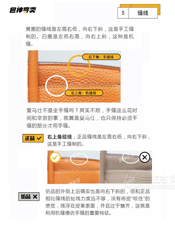 愛馬仕 鉑金包 hermes Brikin 真假鑒定皮革刻字_7
