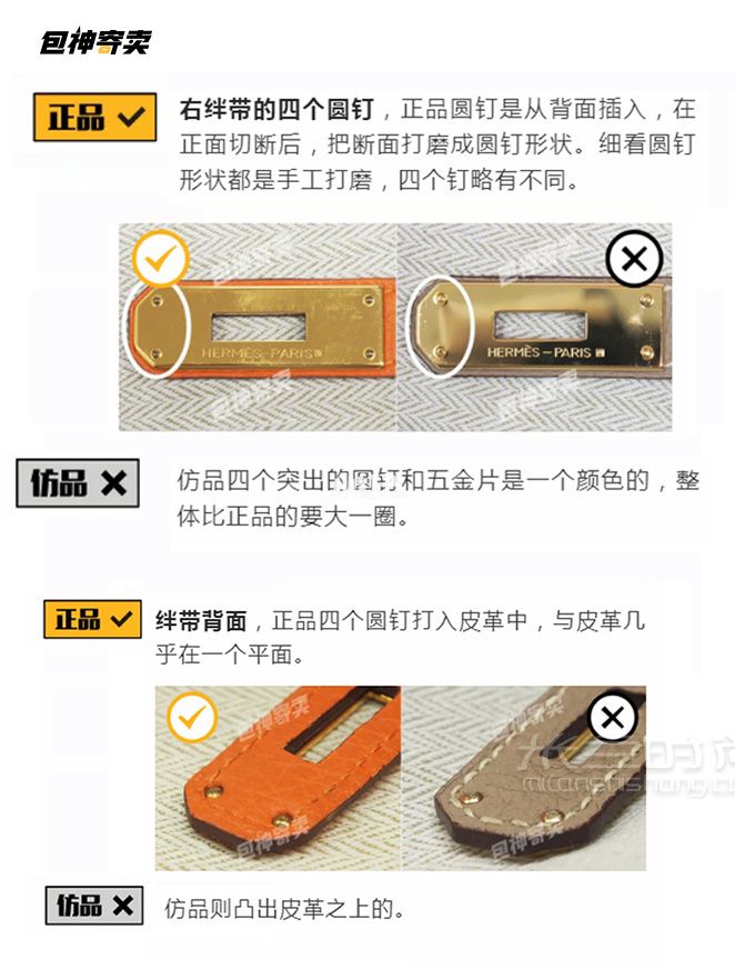 愛馬仕 鉑金包 hermes Brikin 真假鑒定皮革刻字_3