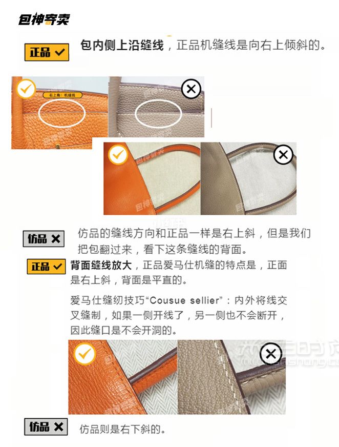 愛馬仕 鉑金包 hermes Brikin 真假鑒定皮革刻字_8