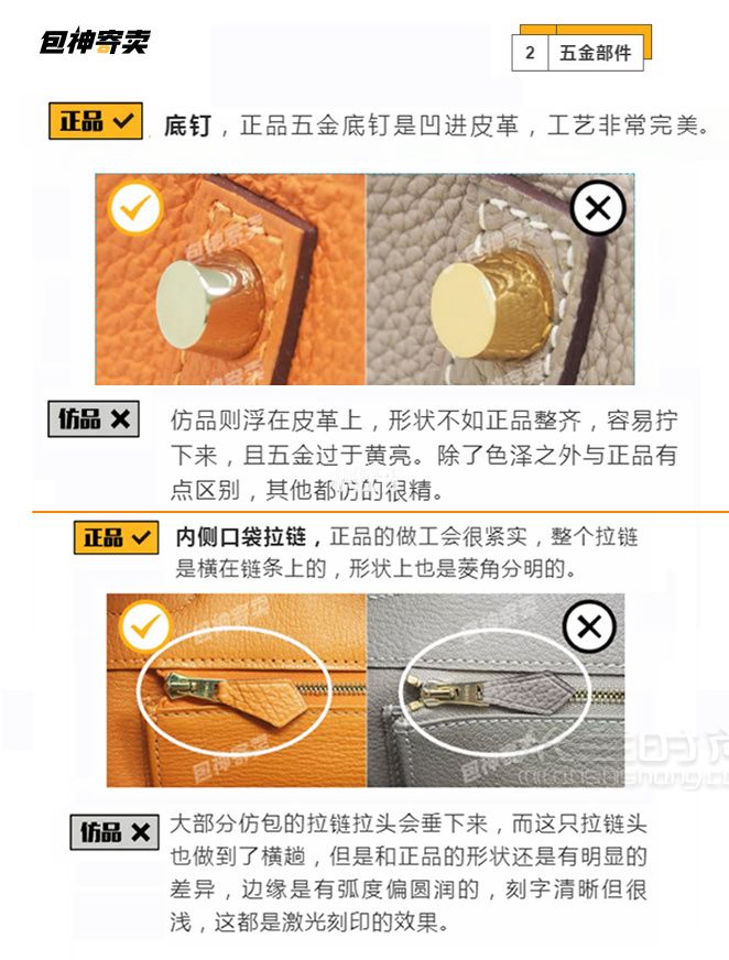 愛馬仕 鉑金包 hermes Brikin 真假鑒定皮革刻字_5