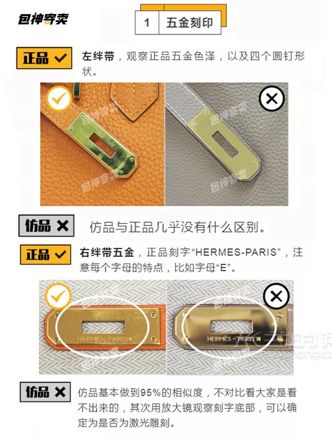 愛馬仕 鉑金包 hermes Brikin 真假鑒定皮革刻字_2