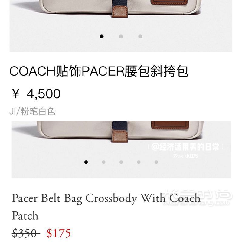 男包盤點 新番春夏小眾Coach男包分享_6