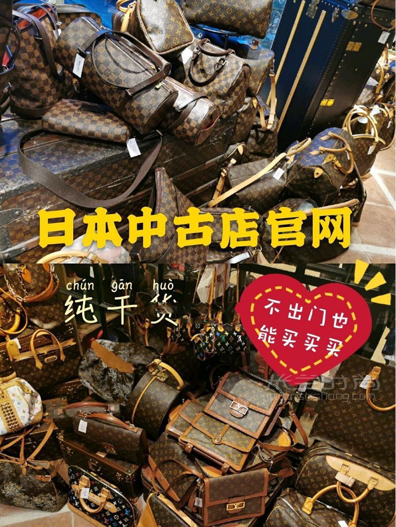 日本中古店官網(wǎng) 國(guó)內(nèi)怎么買(mǎi)中古包_1