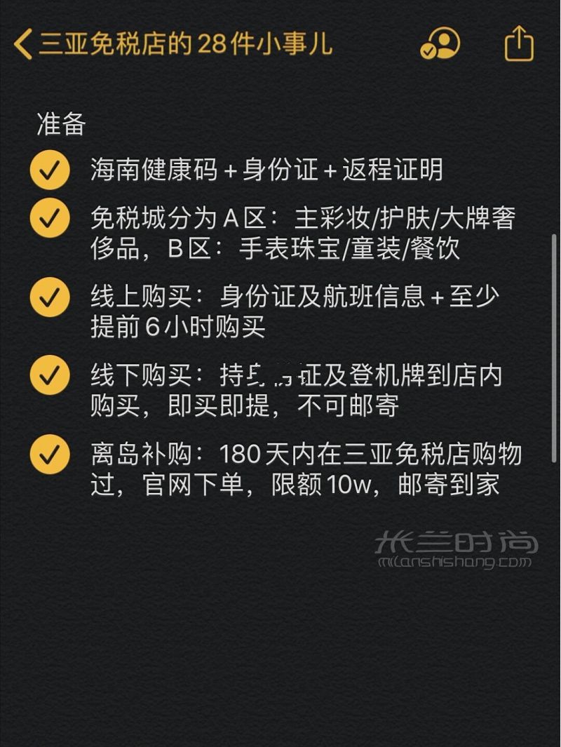 限額3w升10w  三亞免稅店的28必知-海棠灣免稅店_2