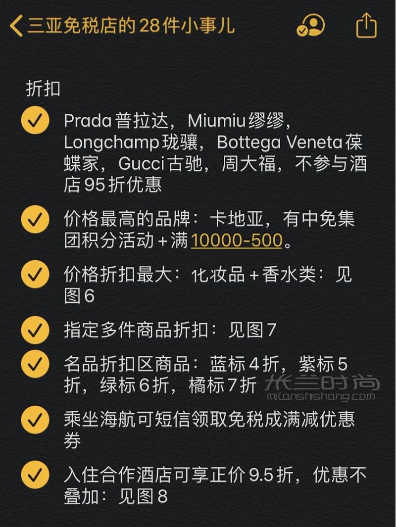 限額3w升10w  三亞免稅店的28必知-海棠灣免稅店_5