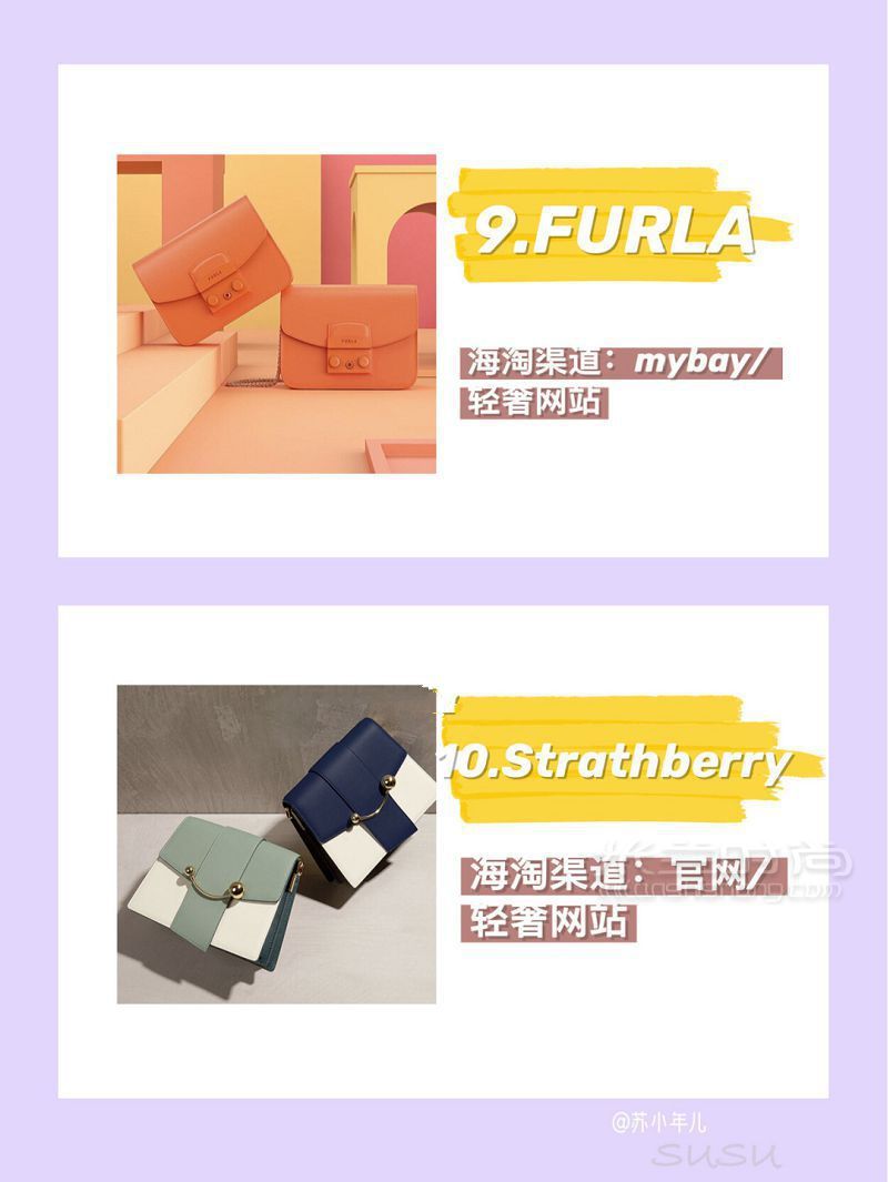 海淘十大輕奢包包匯攻略建議_6