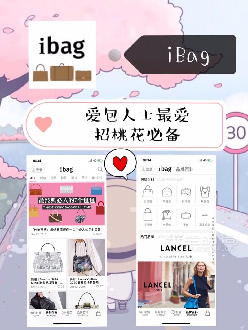 脫單必備超甜APP 甜甜戀愛(ài)馬上就輪到你_8