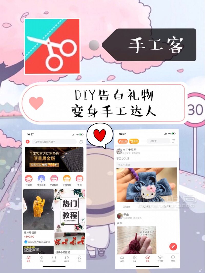 脫單必備超甜APP 甜甜戀愛(ài)馬上就輪到你_7