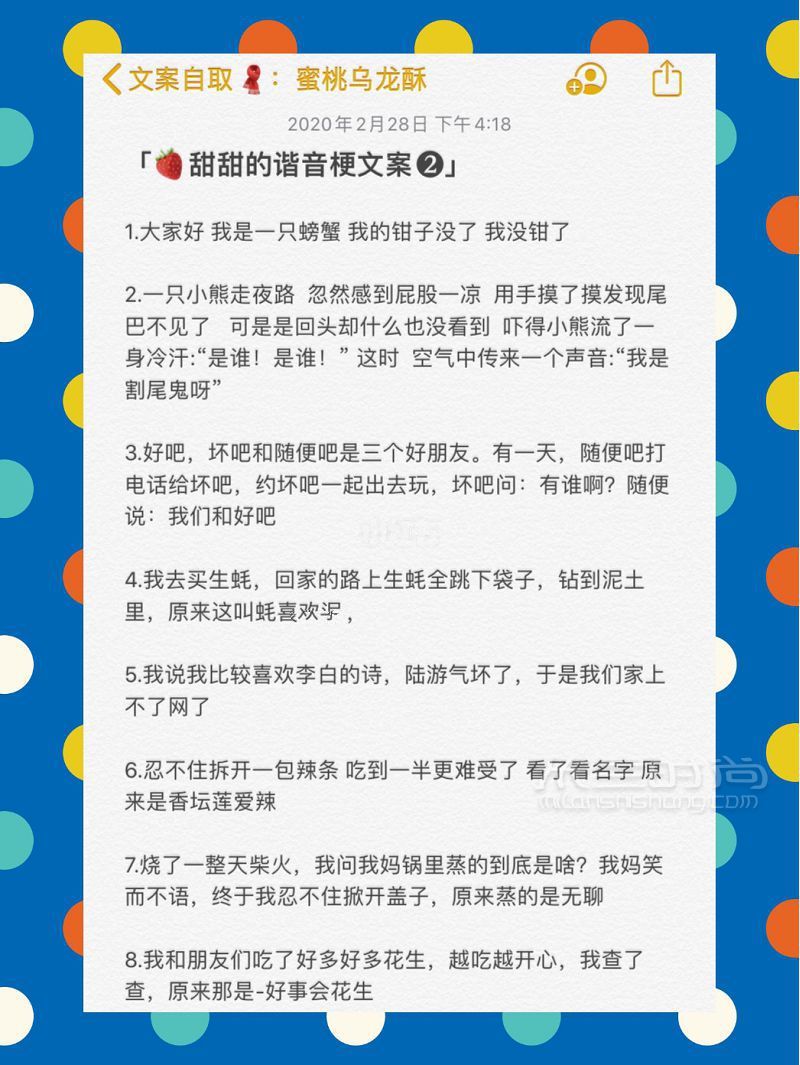 甜甜的沙雕諧音梗文案 生蠔男朋友_1