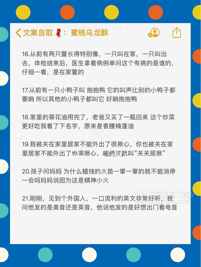 甜甜的沙雕諧音梗文案 生蠔男朋友_3