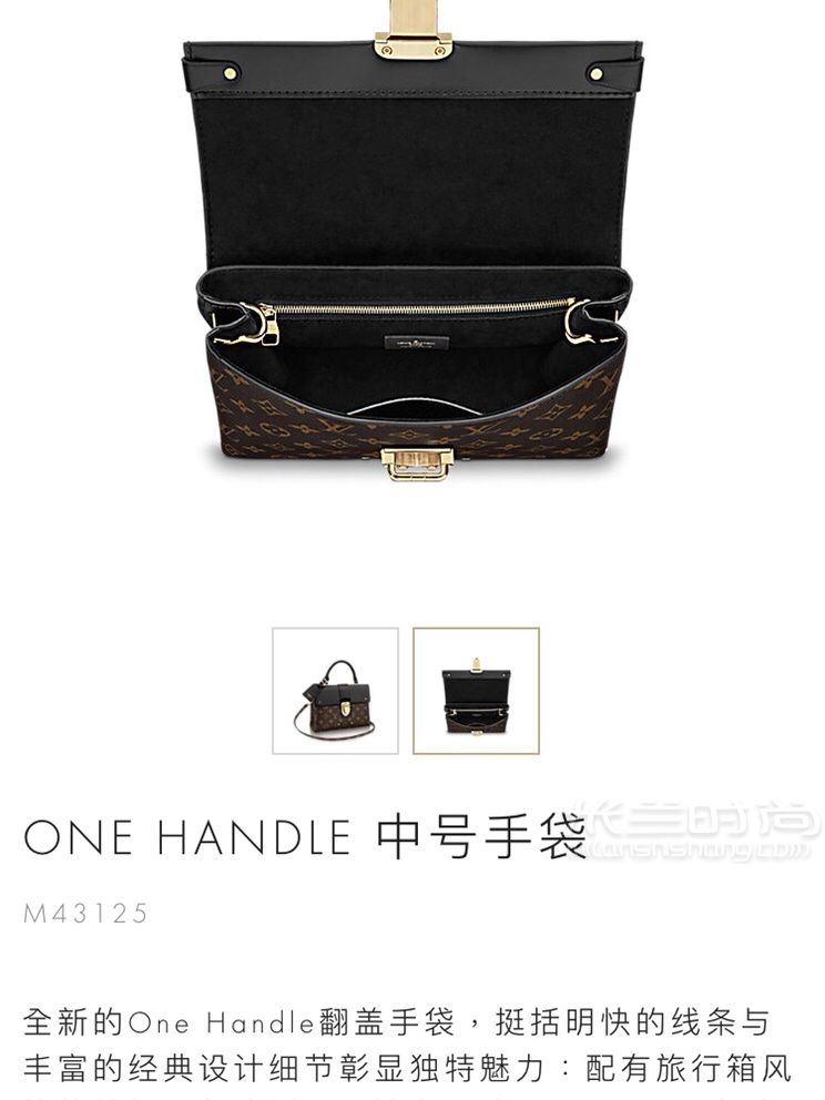 LV全球斷貨王 新款郵差包One handle怎么樣_9