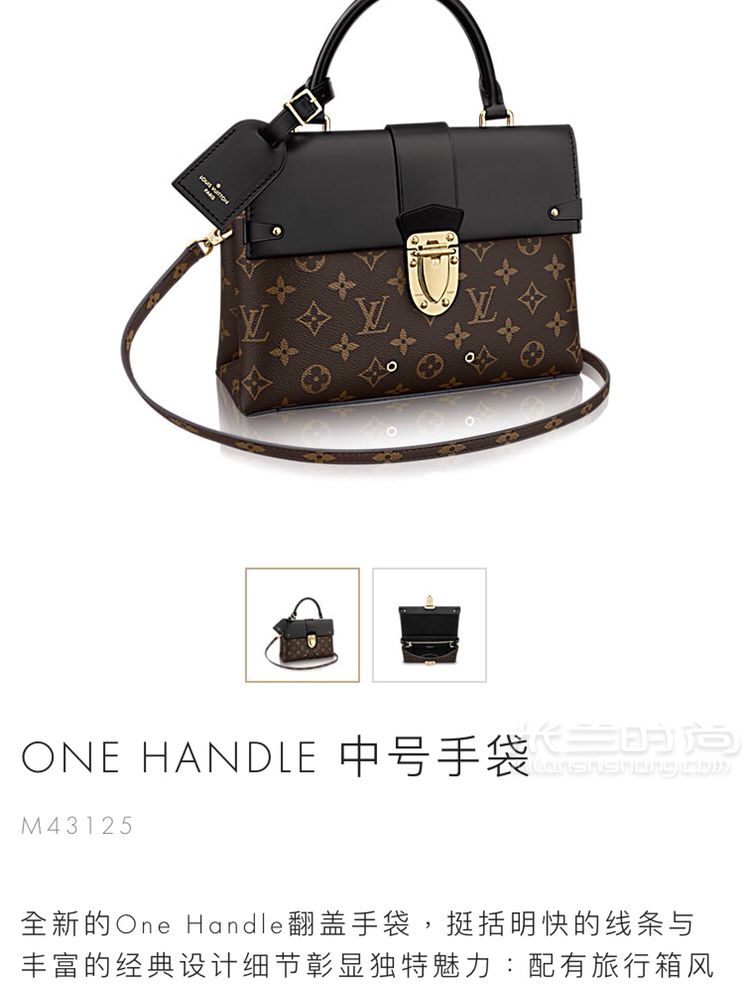 LV全球斷貨王 新款郵差包One handle怎么樣_8