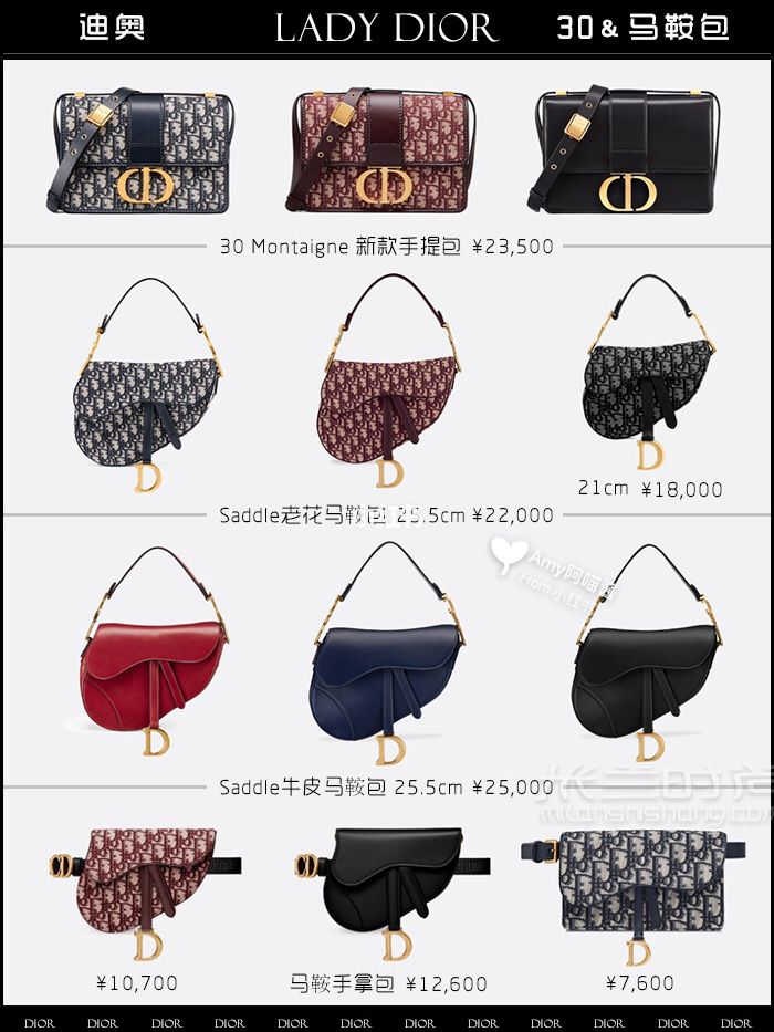 Dior迪奧經(jīng)典款包包 9張圖看完熱門(mén)系列Dior包_4