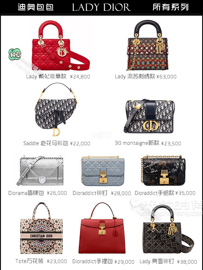 Dior迪奧經(jīng)典款包包 9張圖看完熱門(mén)系列Dior包_1