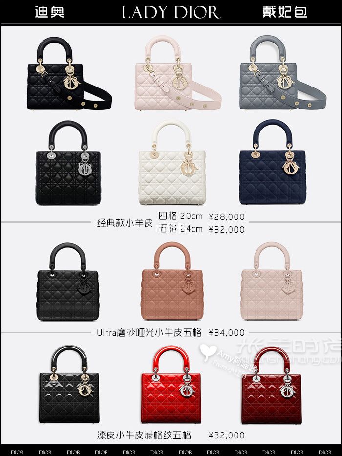 Dior迪奧經(jīng)典款包包 9張圖看完熱門(mén)系列Dior包_3