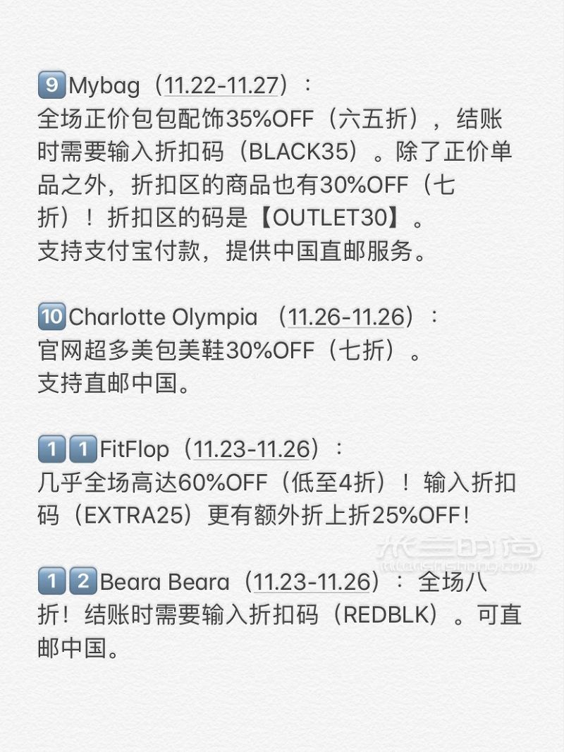 英國黑五折扣匯總 鞋子包包共賣攻略_4