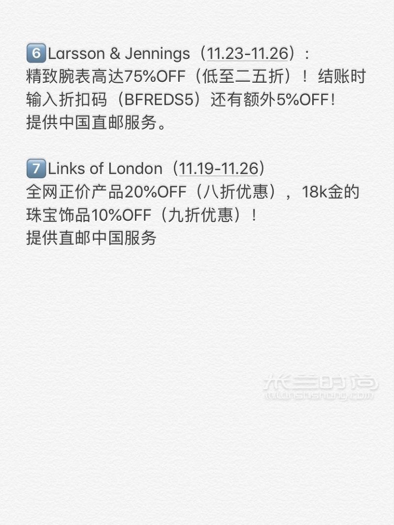 英國黑五折扣匯總 鞋子包包共賣攻略_7