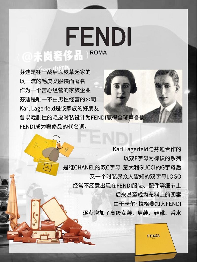 格調(diào)up指南  奢侈品冷知識(shí)_7