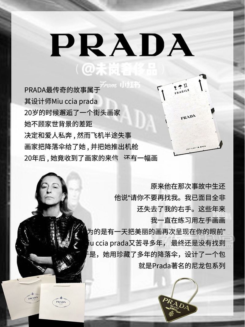 格調(diào)up指南  奢侈品冷知識(shí)_8