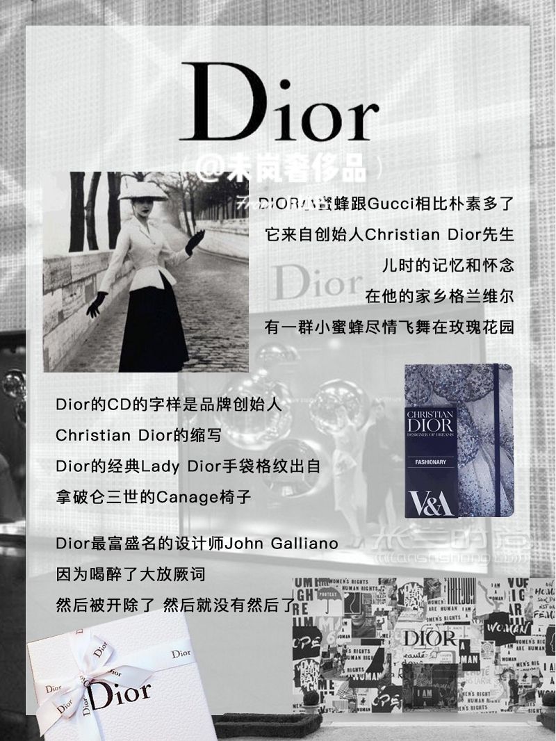 格調(diào)up指南  奢侈品冷知識(shí)_5