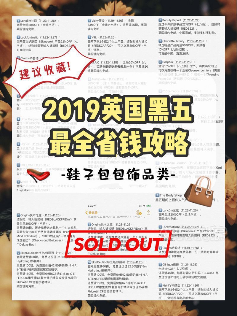 最全版英國黑五折扣匯總-英國黑五怎么樣_1