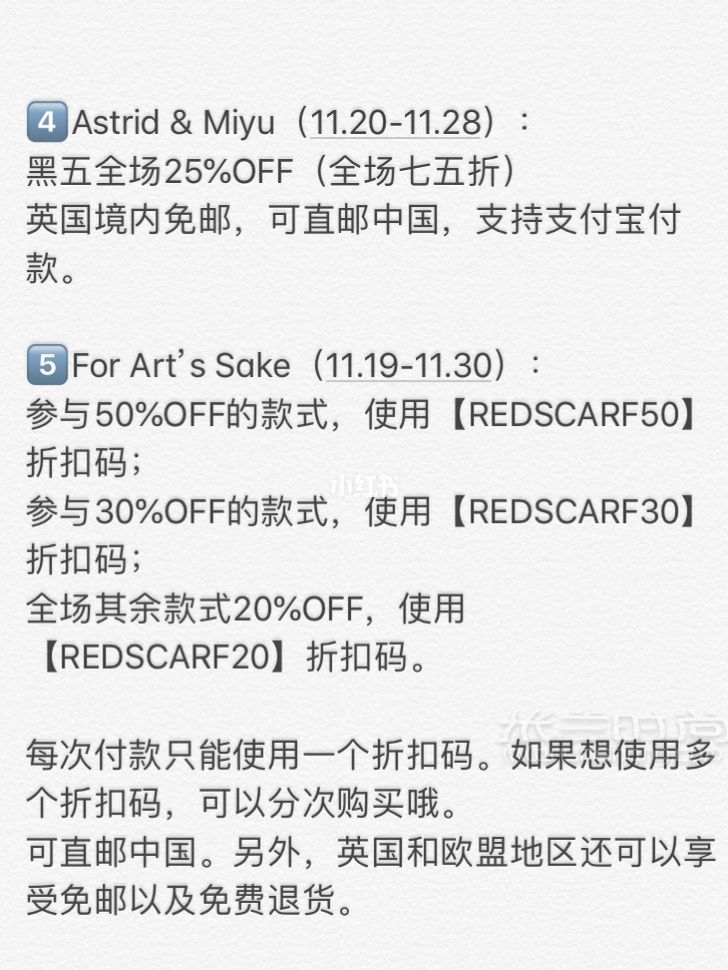 最全版英國黑五折扣匯總-英國黑五怎么樣_6