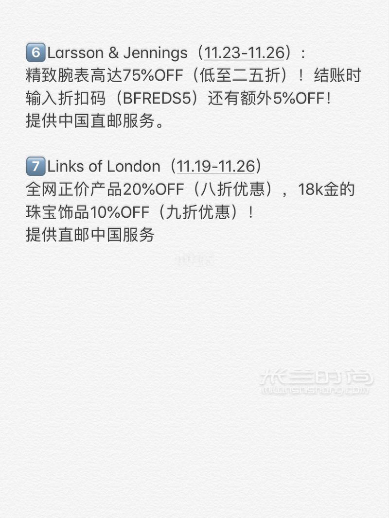 最全版英國黑五折扣匯總-英國黑五怎么樣_7